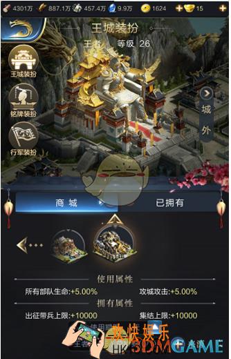 乱世王者剑指九州皮肤获得方法分享 剑指九州皮肤怎么获得