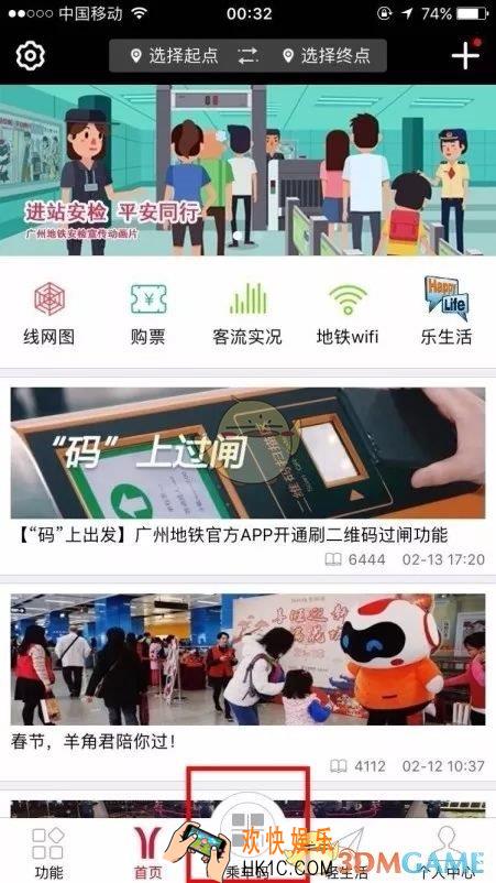 广州地铁app二维码过闸使用教程及常见问题解答_广州地铁app使用教程