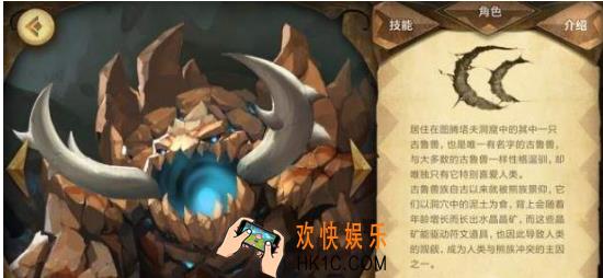 万象物语日落古鲁瓦德分析介绍 古鲁瓦德怎么样