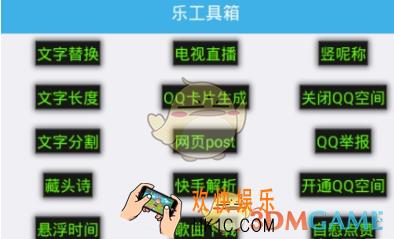 乐工具箱是什么_使用方法介绍