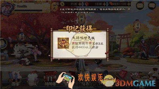 阴阳师大将呱世无双成就快速达成方法 大将呱世无双成就获取方式