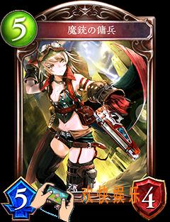 影之诗魔枪佣兵图鉴介绍_影之诗魔枪佣兵CV语音台词翻译