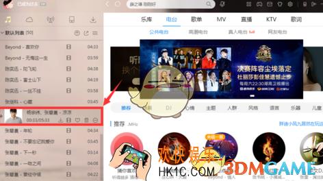 酷狗音乐电脑版K歌方法介绍_怎么用电脑版酷狗音乐唱歌
