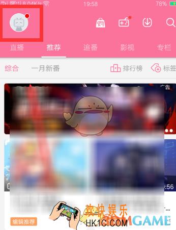 哔哩哔哩密保问题设置方法介绍_怎么设置密保