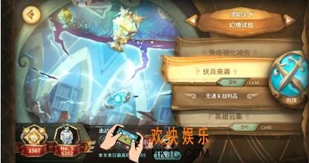 万象物语幻境试验平民怎么过 幻境试验平民打法攻略