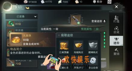 楚留香手游九曲珠获取方法分享 九曲珠怎么获取