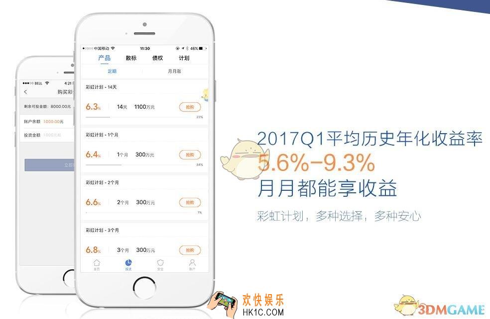 拍拍贷月月涨怎么退出_退出后收费吗