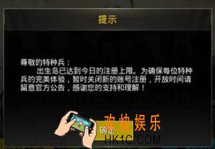 绝地求生刺激战场注册上限怎么解决 注册上限解决方法
