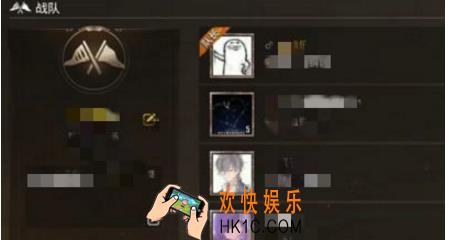 绝地求生刺激战场怎么组建战队 组建战队玩法介绍