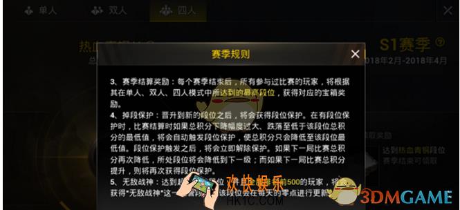 绝地求生刺激战场无敌战神称号怎么获得 无敌战神称号获得方法分享