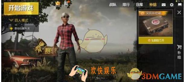 绝地求生刺激战场补给箱什么时候刷新 补给箱重置时间说明