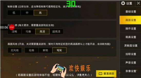 绝地求生刺激战场帧数怎么调节 帧数设置方法介绍