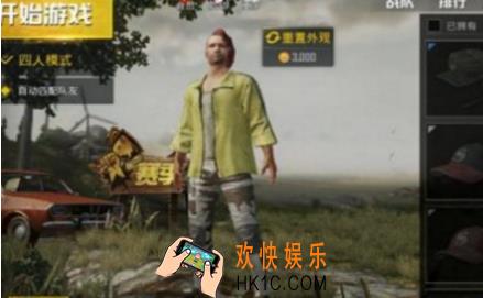 绝地求生刺激战场衣服怎么买 服装购买方法汇总