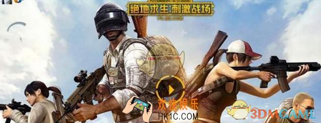 绝地求生刺激战场为什么会强制掉线 强制掉线解决方法