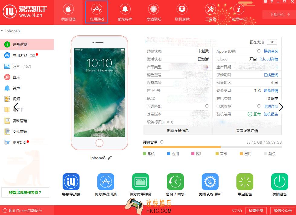 影音先锋iOS苹果版下载安装教程_影音先锋苹果版下载