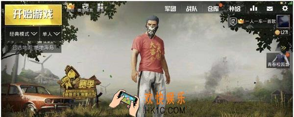 刺激战场面巾怎么得_面巾的获得方法介绍