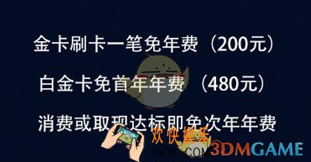 腾讯王卡信用卡金卡与白金卡对比介绍_哪个好