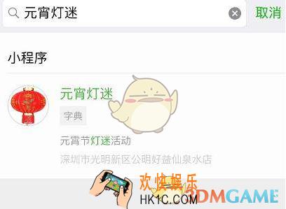 微信元宵灯谜小程序位置入口介绍_在哪里玩