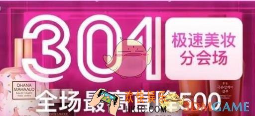 2018聚美优品301周年庆活动介绍_有哪些优惠活动
