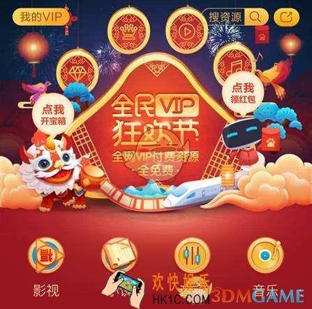 百度全民VIP收费吗_百度全民VIP活动介绍