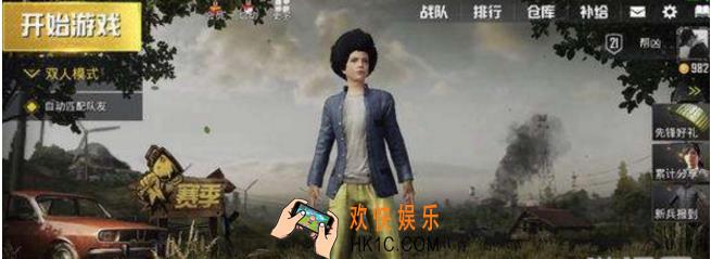 绝地求生刺激战场小黄裤怎么得 小黄裤获得途径分享