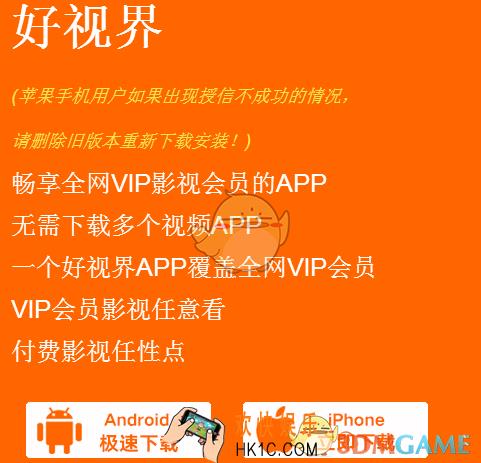 好视界ios苹果版下载安装教程_苹果版怎么下载