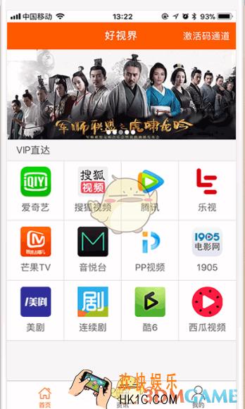 好视界官网地址介绍_官网地址是什么