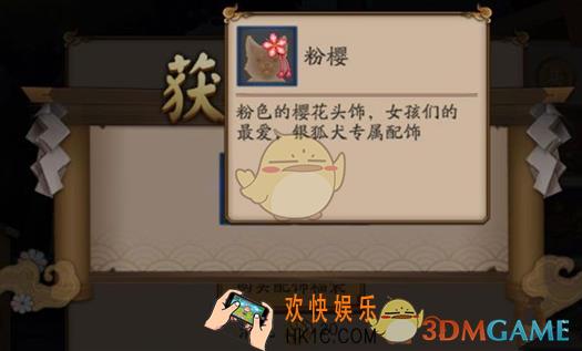 阴阳师庭院第五只宠物线索是什么 第五只宠物介绍