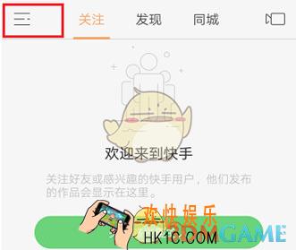 快手隐藏位置信息教程_怎么隐藏地理位置