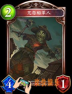 影之诗咒怨稻草人图鉴介绍_影之诗咒怨稻草人属性技能详细介绍
