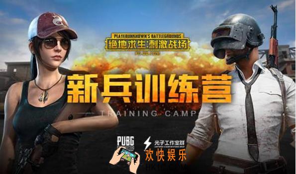 绝地求生：刺激战场开箱子有什么技巧 开箱子技巧分享