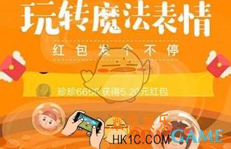 快手魔法表情使用教程_魔法表情怎么用