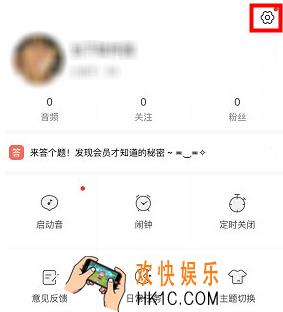 猫耳fm绑定邮箱教程_怎么绑定邮箱