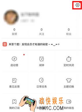 猫耳fm绑定手机号教程_怎么绑定手机号