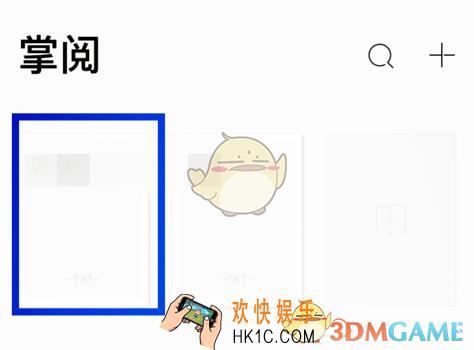 掌阅听书使用方法教程_怎么用