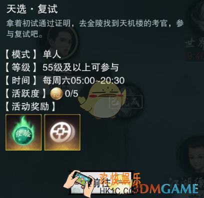 楚留香手游科举复试考官在哪里 科举复试各考官线索位置一览