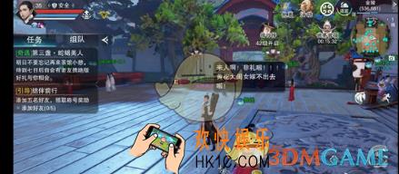 楚留香手游被碰瓷怎么解决 被碰瓷解决办法汇总