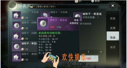楚留香手游暗香积分兑换什么好 暗香积分兑换推荐