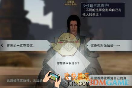 楚留香手游苏蓉蓉结局有哪些 苏蓉蓉结局一览