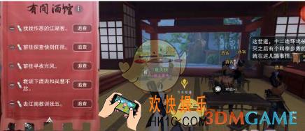 楚留香手游行侠仗义怎么玩 行侠仗义玩法分享