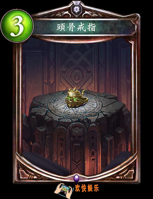影之诗头骨戒指图鉴介绍_影之诗头骨戒指技能效果介绍