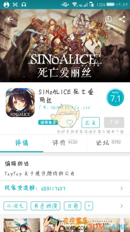 taptap修改地区显示与所在地区不符解决办法_与所在位置不符怎么办