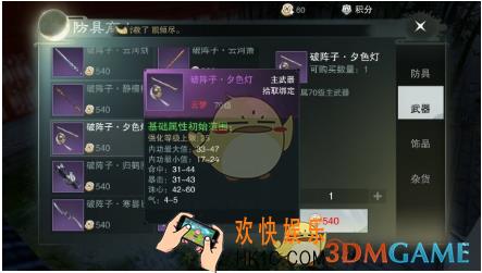 楚留香手游云梦积分兑换什么好 云梦积分兑换物品一览