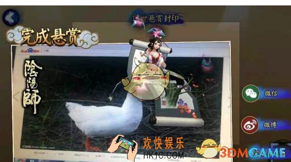 阴阳师2018现世悬赏扫描信物是什么 2018阴阳师现世悬赏扫描信物介绍