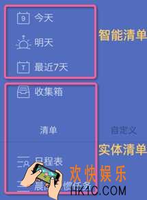 滴答清单收集箱相关问题解答_收集箱怎么用