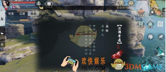 楚留香手游方思明月中人奇遇怎么触发 方思明月中人奇遇玩法说明