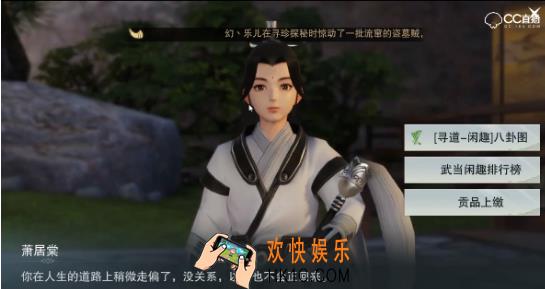 楚留香手游武当闲趣八卦图怎么玩 武当闲趣八卦图躲避技巧分享