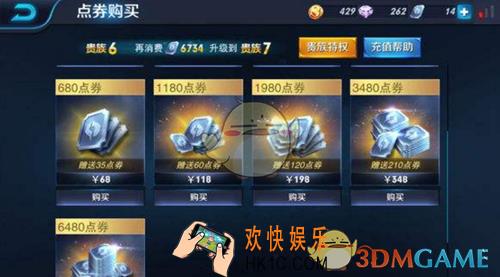 王者荣耀未成年人误充值怎么申请退款 未成年人误充值退款教程