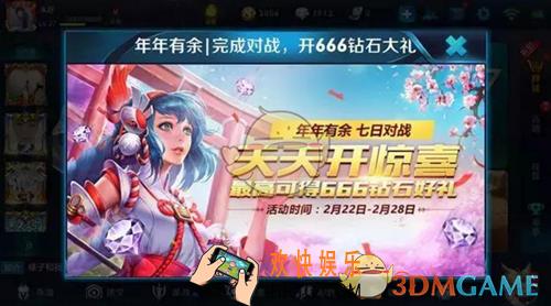王者荣耀年年有余礼包怎么领 年年有余礼包获取方式介绍