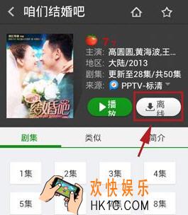 2345影视大全离线下载缓存视频教程_怎么下载